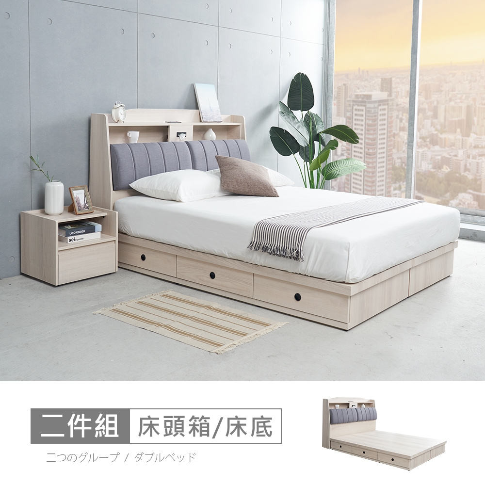 貝里斯床箱型5尺三抽雙人床 5V23-KL003+KL006 免運費/免組裝/臥室系列