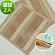 絲薇諾 6D彈力透氣涼感藤坐墊 45x45cm-2入組 product thumbnail 1