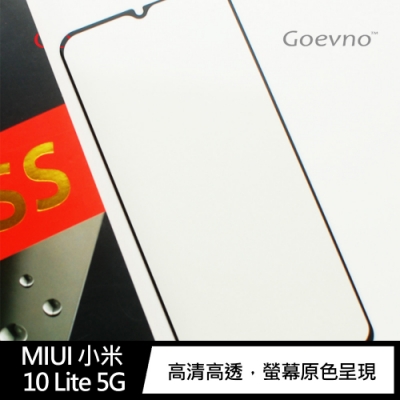 Goevno MIUI 小米 10 Lite 5G 滿版玻璃貼