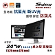 韓國製造 Sview 24”W 螢幕防窺片 , ( 16:10, 520mm x 326mm ) product thumbnail 3