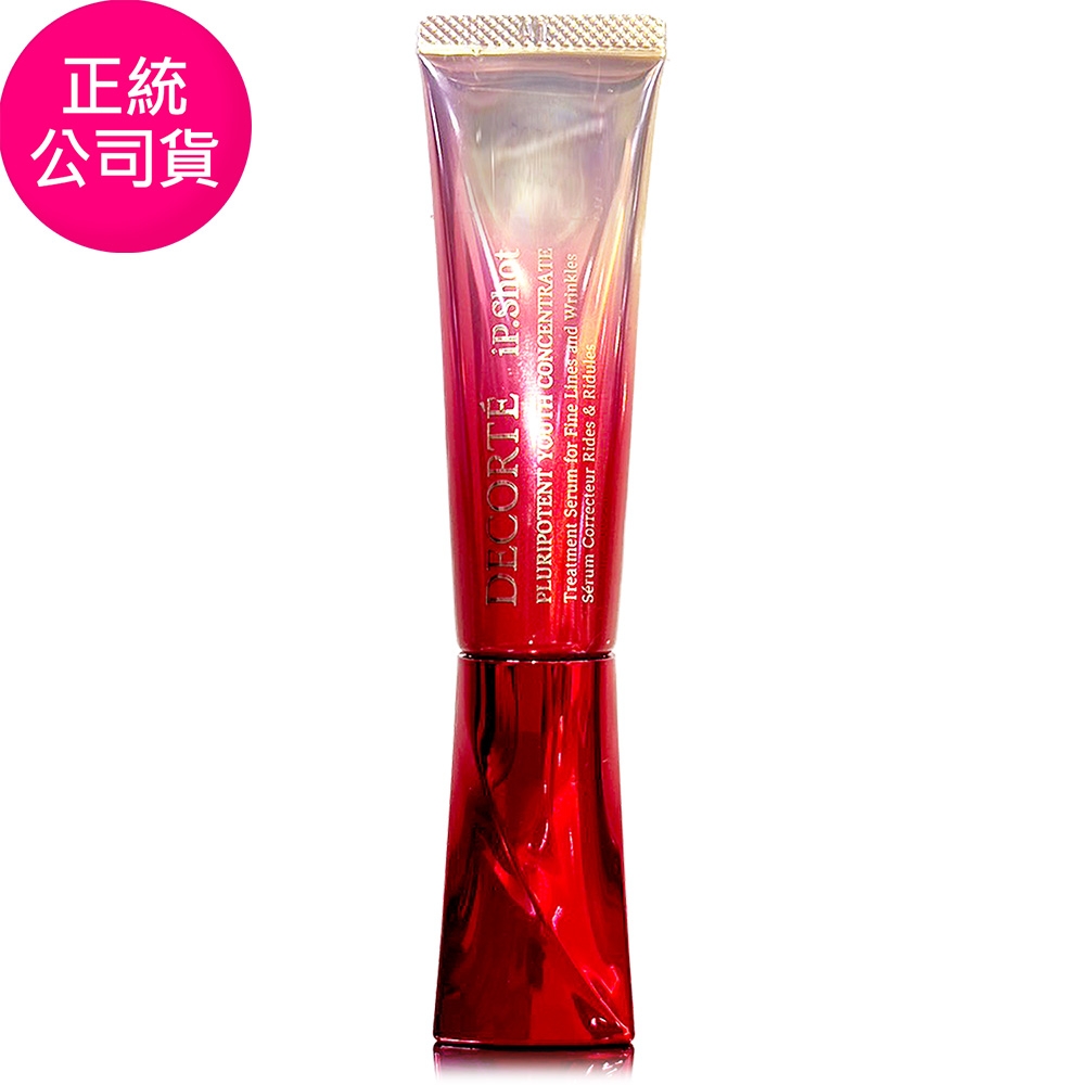 *COSME DECORTE黛珂 IP.Shot全效漾活精粹35g-全新改版(正統公司貨 限定加大版)