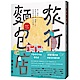 旅行麵包店 product thumbnail 1