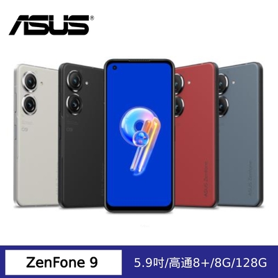 ASUS ZenFone 9 5G 5.9吋智慧手機