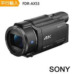 【快Sony HDR-AX53數位攝影機*(平行輸入)