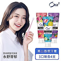 Ora2 me 淨白無瑕/亮白香氛牙膏12入組