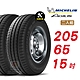 【Michelin 米其林】AGILIS 205/65/15  省油安全 汽車輪胎2入組-(送免費安裝) product thumbnail 1