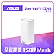 ASUS 華碩 ZenWiFi AC Mini CD6  AC1500 Mesh網狀網路系統(路由器/分享器)-單入 product thumbnail 1