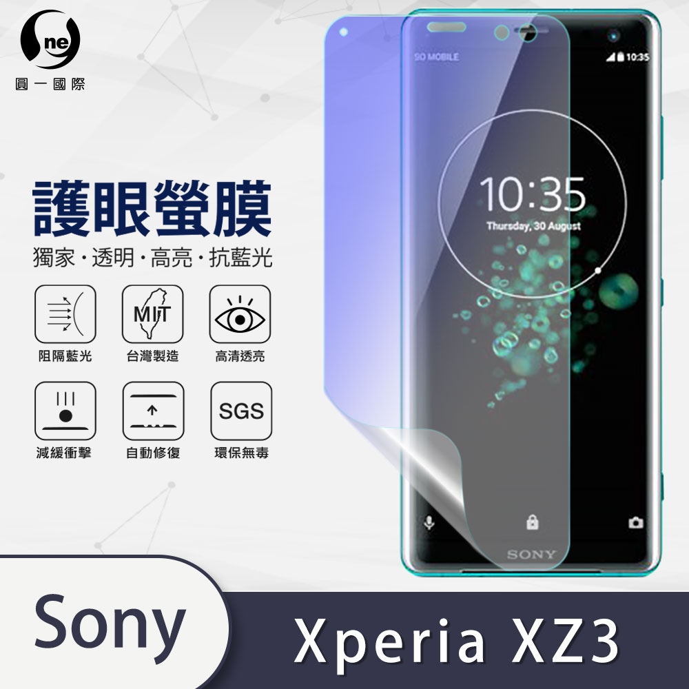 o-one護眼螢膜 Sony Xperia XZ3 滿版抗藍光手機螢幕保護貼