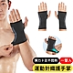 戶外運動透氣針織護掌腕 護手腕 護掌腕套 健身騎行 防護護具 207 product thumbnail 2