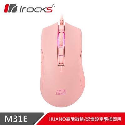 irocks M31E 光學 遊戲滑鼠-粉色