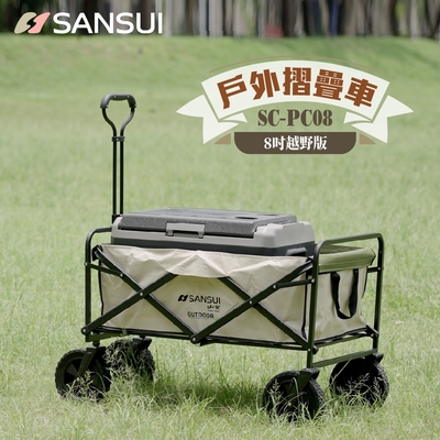 SANSUI 山水 多用途戶外露營推車 SC-PC08 折疊推車 行李車 露營 寵物推車