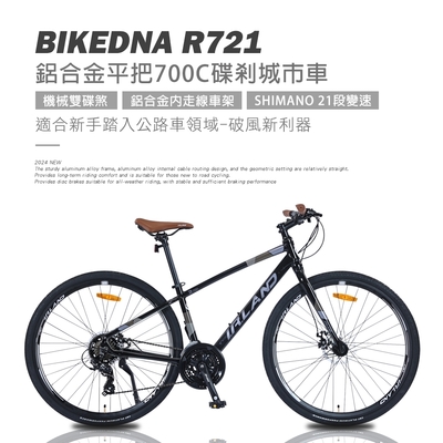 BIKEDNA R721 異型管平把鋁合金碟煞公路車 SHIMANO21速煞變合一內走線搭配前後快拆輪組配置最齊全的城市移動性能款