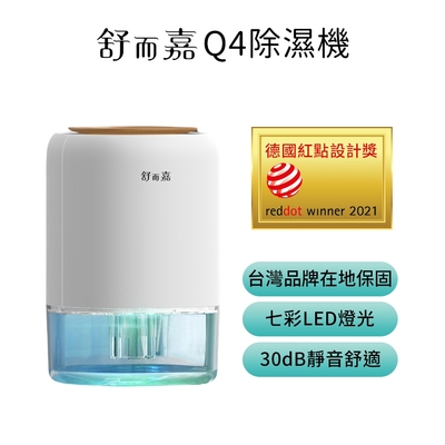 舒而嘉Q4 除濕機 功能規格同 海說Q4 均為英為拓INVITOP代工