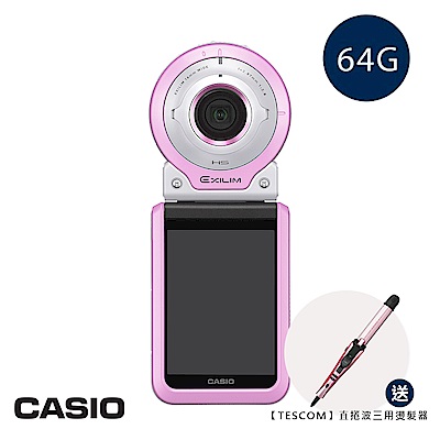 【64G超值組】CASIO EX-FR100L 美肌運動防水相機(公司貨)