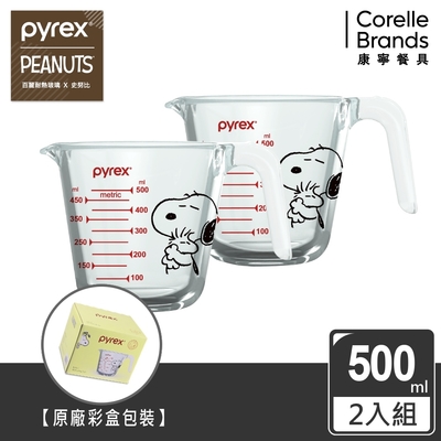 (二入組)【美國康寧】Pyrex SNOOPY 單耳量杯 500ML