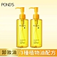 【買1送1】Pond's 旁氏 深層淨顏卸粧油175G product thumbnail 1