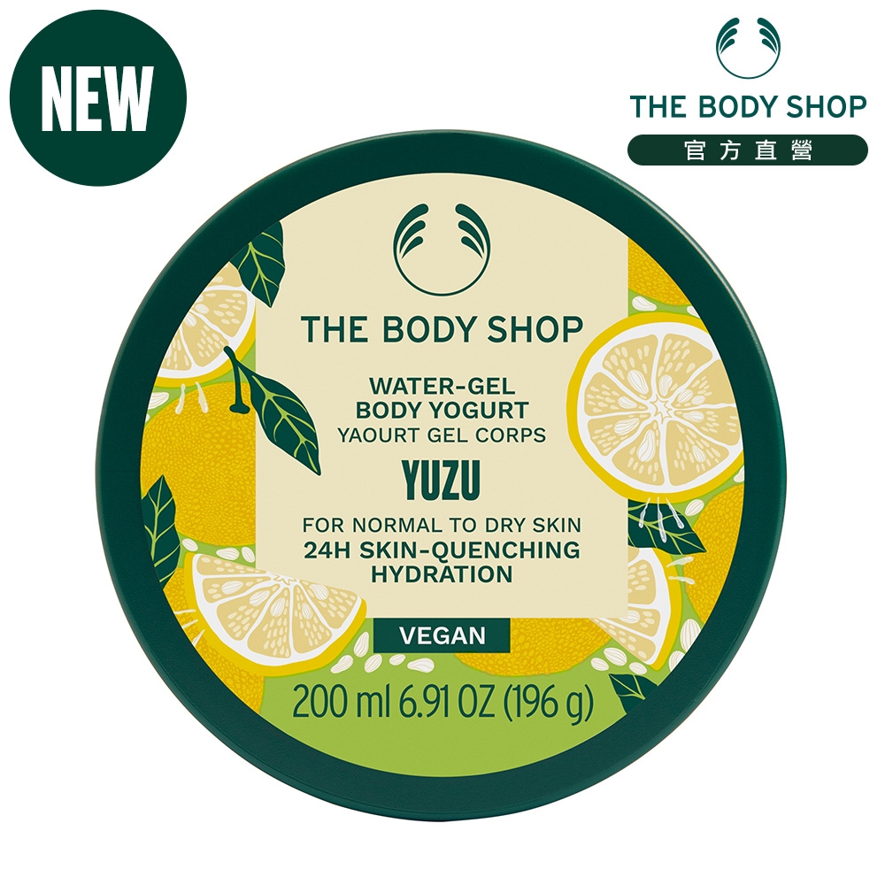 The Body Shop 仲夏澄柚美肌優格-200ML