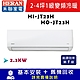 HERAN 禾聯 2-4坪1級R32變頻分離式冷暖冷氣 HI-JT23H/HO-JT23H product thumbnail 1