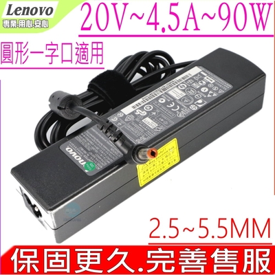 LENOVO 聯想 90W 20V 4.5A 變壓器 E360 E370 E41 E42 E420 E43 B465 B570 C467 E23 G780 K12 K13 K14 K23 K41