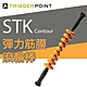 Trigger Point STK Contour 彈力筋膜滾輪棒 product thumbnail 2