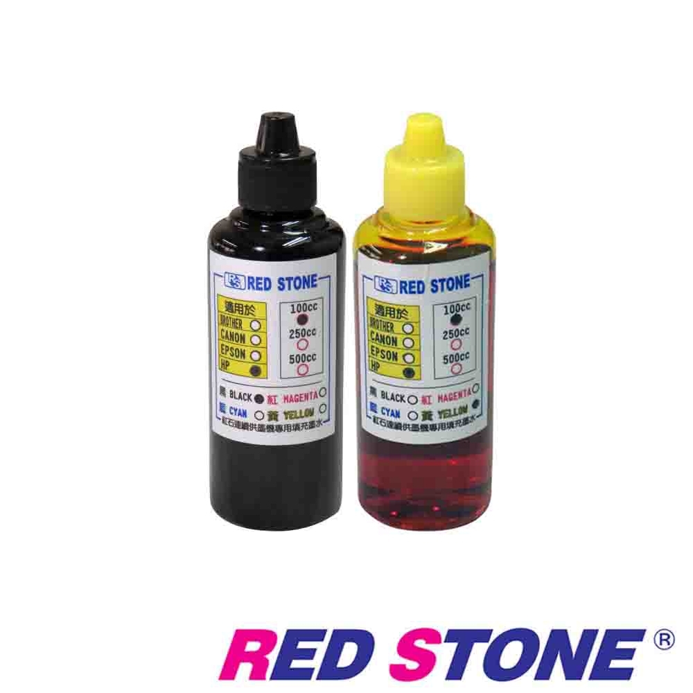RED STONE for HP連續供墨機專用填充墨水100CC(黑+黃)