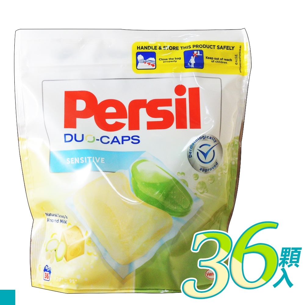 德國 Persil 強效能 洗衣膠囊 洗衣膠球 36入-敏感肌膚(嬰幼兒適用)