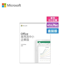 Microsoft Office 2019 家用及中小企業版彩盒版
