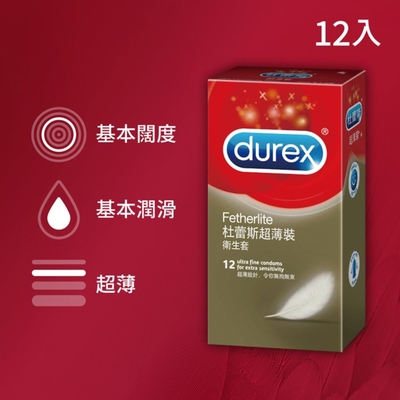 【Durex杜蕾斯】 超薄裝保險套12入