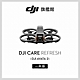 DJI Care Refresh AVATA 2-1年版 product thumbnail 1