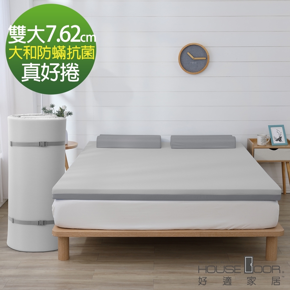 House Door 好適家居 日本大和抗菌雙色表布 藍晶靈舒壓記憶床墊7.62cm厚真好捲系列-雙大6尺