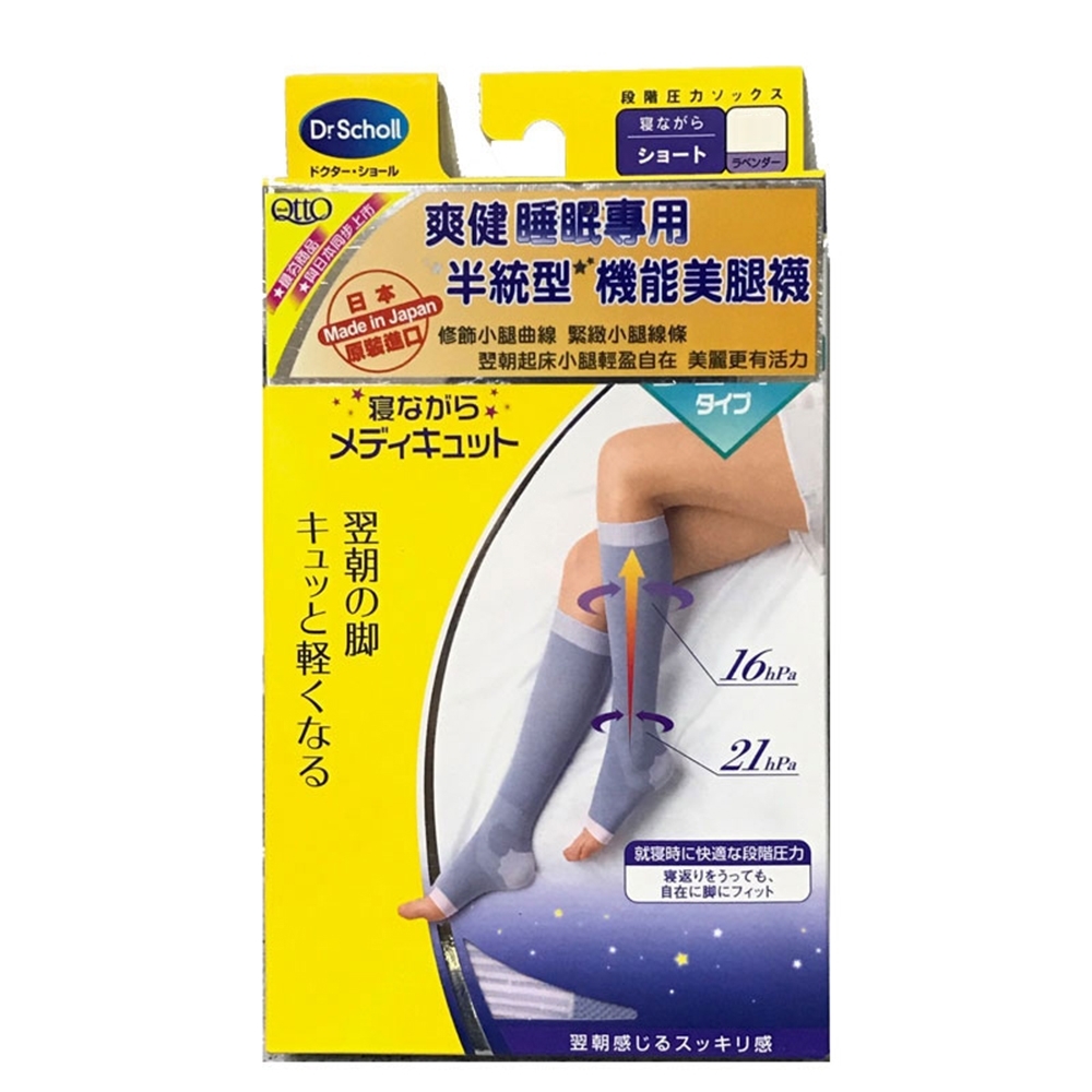 爽健-QTTO睡眠專用機能美腿襪半統型