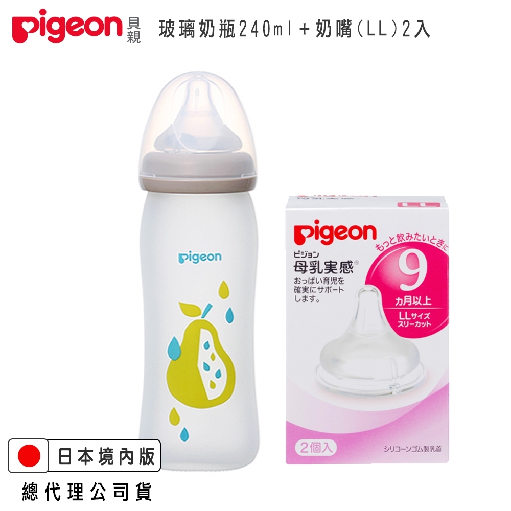 日本《Pigeon貝親》矽膠護層寬口玻璃奶瓶-水果【240ml】+奶嘴LL (2入)