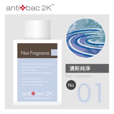 安體百克antibac2K 120ml 空氣淨化液SOLUTION 純淨