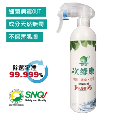 次綠康 廣效除菌清潔液(350ml)