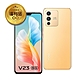 【福利品】vivo V23 5G (8/128G) 流光金 智慧型手機 product thumbnail 1