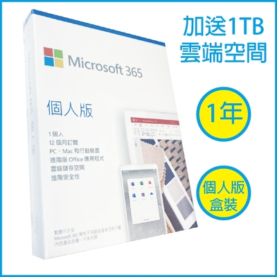 Microsoft 微軟office 365家用版盒裝無光碟1年訂閱購物比價 2021年11月 Findprice 價格網