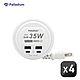 【快充電源供應器 4入組】Palladium PD 35W 4port USB 快充電源供應器 (圓形) product thumbnail 1