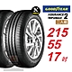 【GOODYEAR 固特異】ASSURANCE TRIPLEMAX 2 215/55R17 更快煞停 安全升級輪胎2入組-(送免費安裝) product thumbnail 1