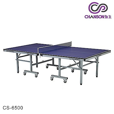 【強生Chanson】-桌球桌-高級選手用-板厚22mm(CS-6500)