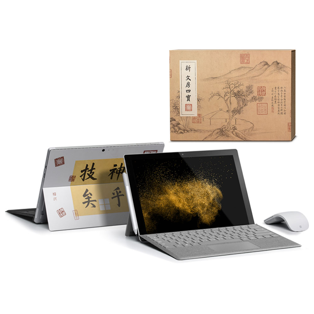 (無卡分期-12期)微軟Surface Pro 6 i5 8G 128GB白金故宮限量組2 in 1筆電