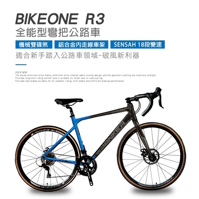 BIKEONE R3 鋁合金內走線SENSAN18速變速機械碟煞全能型彎把公路車煞變合一適合新手踏入公路車領域破風新利器