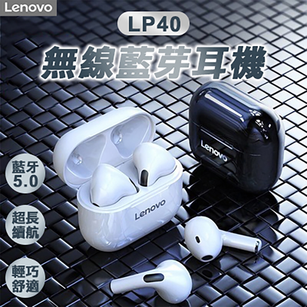 Lenovo 聯想 Lp40 真無線藍牙耳機 其他品牌 Yahoo奇摩購物中心