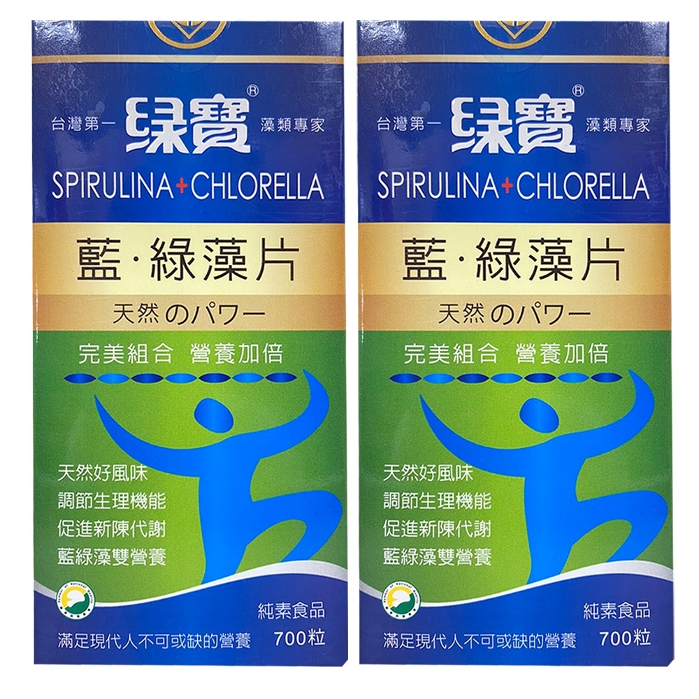 你一定要知道購買綠寶 藍綠藻片2入組(700錠/罐)優質的鹼性保健食品;藍藻綠藻一罐搞定;無添加香料及賦形劑;純素可 維他命 網購經驗談