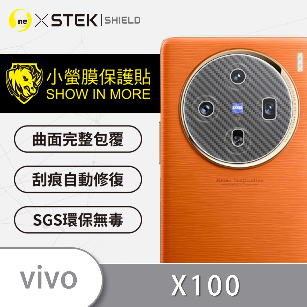 O-one小螢膜 vivo X100 精孔版 犀牛皮鏡頭保護貼-CARBON款 (兩入)