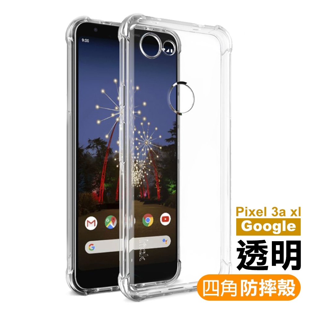 GOOGLE Pixel 3a XL 透明 四角防摔防撞 氣囊手機殼 ( GOOGLEPixel3aXL手機殼 Pixel3aXL手機殼 )