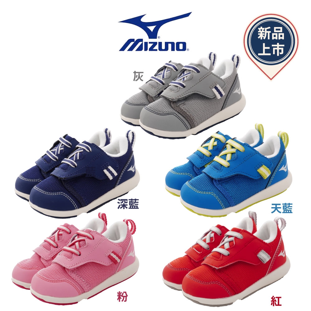 新品任選★MIZUNO童鞋 輕量幼兒學步款 GD2132系列(寶寶段)