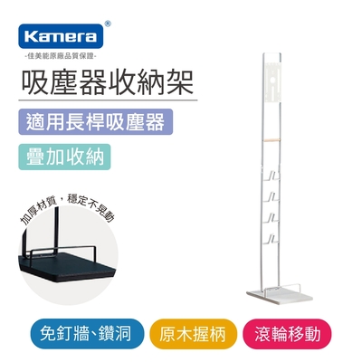 Kamera 通用型 長版滾輪 手持吸塵器收納架 通用Dyson與小米等手持吸塵器系列 G9 G10 G11 Lite SV18 V15 吸塵器架