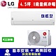 LG樂金 4.5坪 1級變頻冷暖冷氣 LSU28DHPMS/LSN28DHPMS 旗艦型WIFI product thumbnail 1