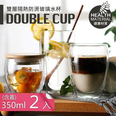 荷生活 雙層高硼矽玻璃防燙隔熱玻璃杯 耐熱花茶杯咖啡杯 中號350ml-2-含蓋