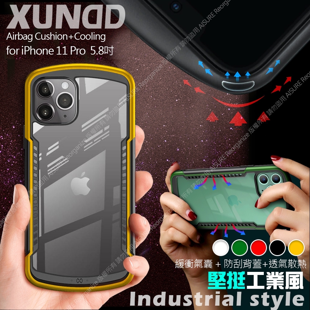 XUNDD for iPhone 11 Pro 堅挺工業風軍規防摔手機殼
